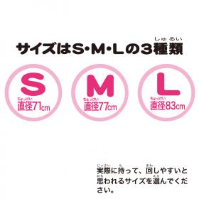 キラリンフープ