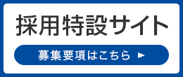 経験者