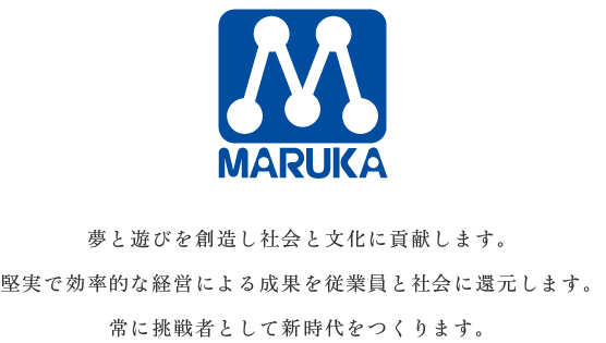 夢と遊びを創造し社会と文化に貢献します。堅実で効率的な経営による成果を従業員と社会に還元します。常に挑戦者として新時代をつくります。