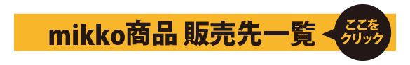 Mikko リップグロス＜ラテ＞の画像