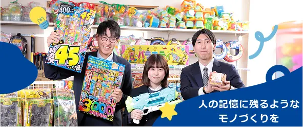 人の記憶に残るようなモノづくりを