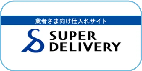 SUPER DELIVERY 適格請求書発行事業者登録