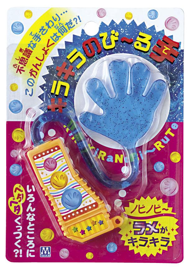 キラキラのび～る手の商品画像2