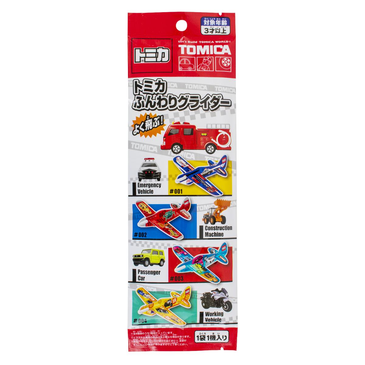 トミカふんわりグライダーの商品画像2