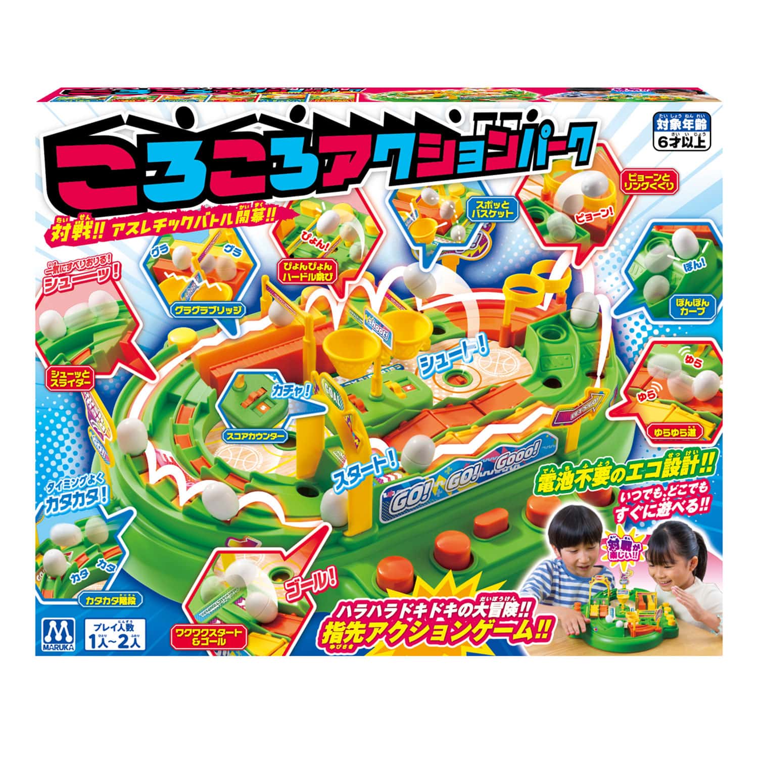 ころころアクションパークの商品画像3