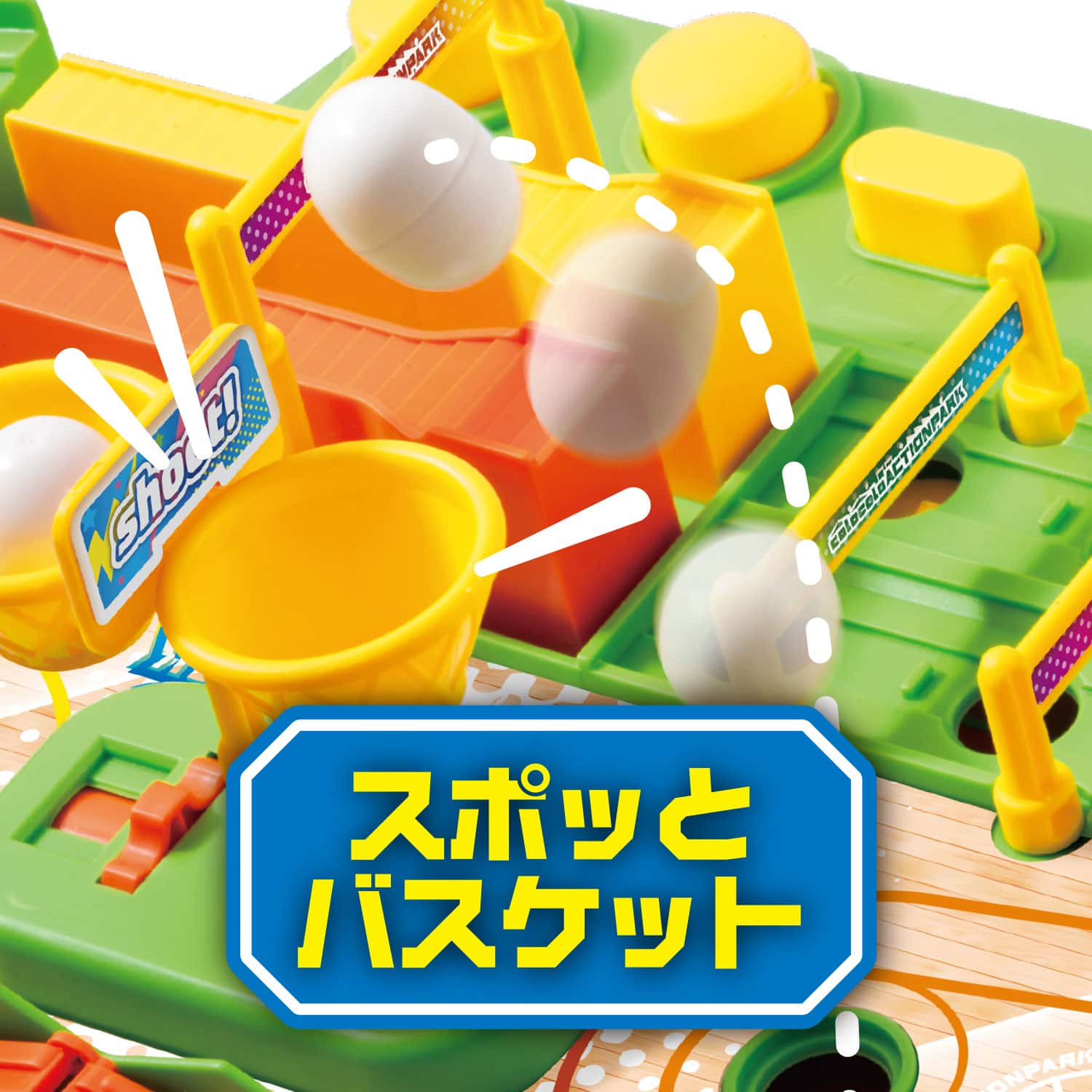 ころころアクションパークの商品画像10