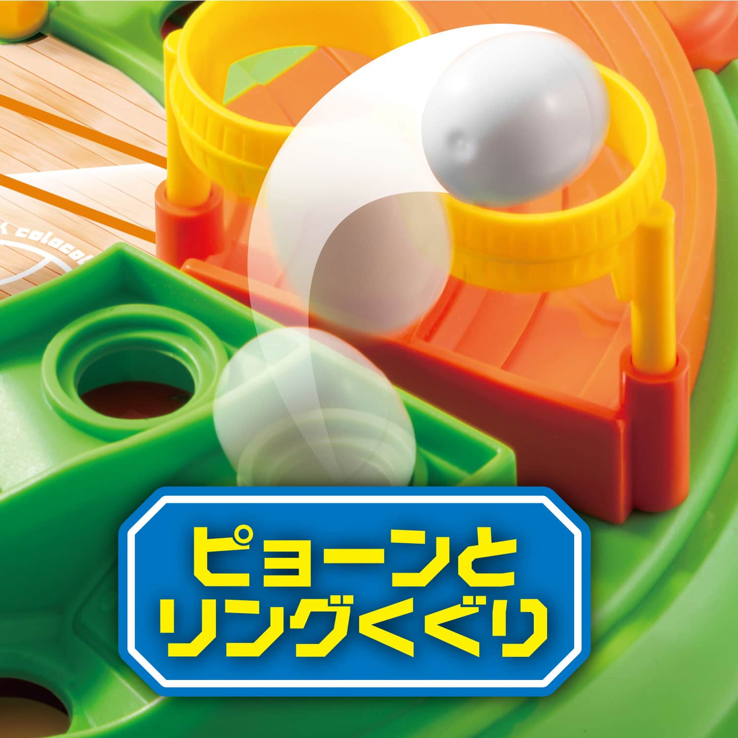 ころころアクションパークの商品画像7