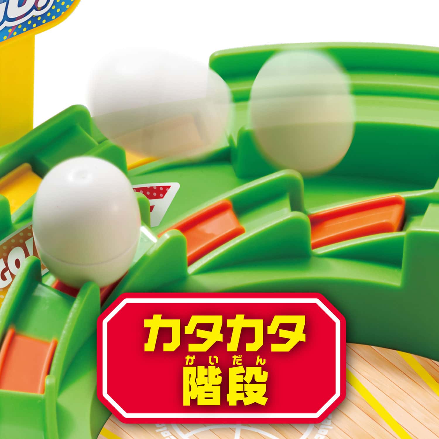ころころアクションパークの商品画像5