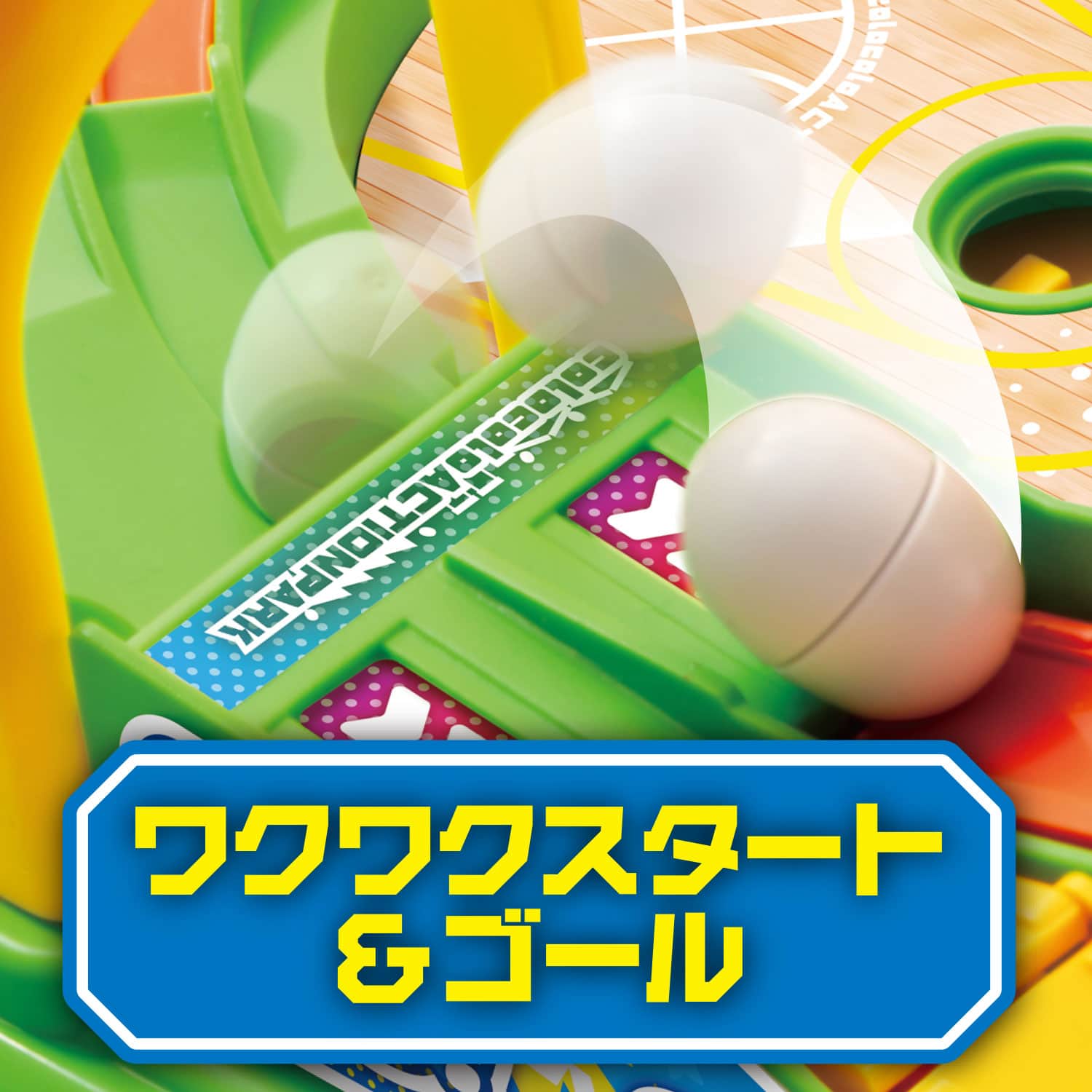 ころころアクションパークの商品画像6