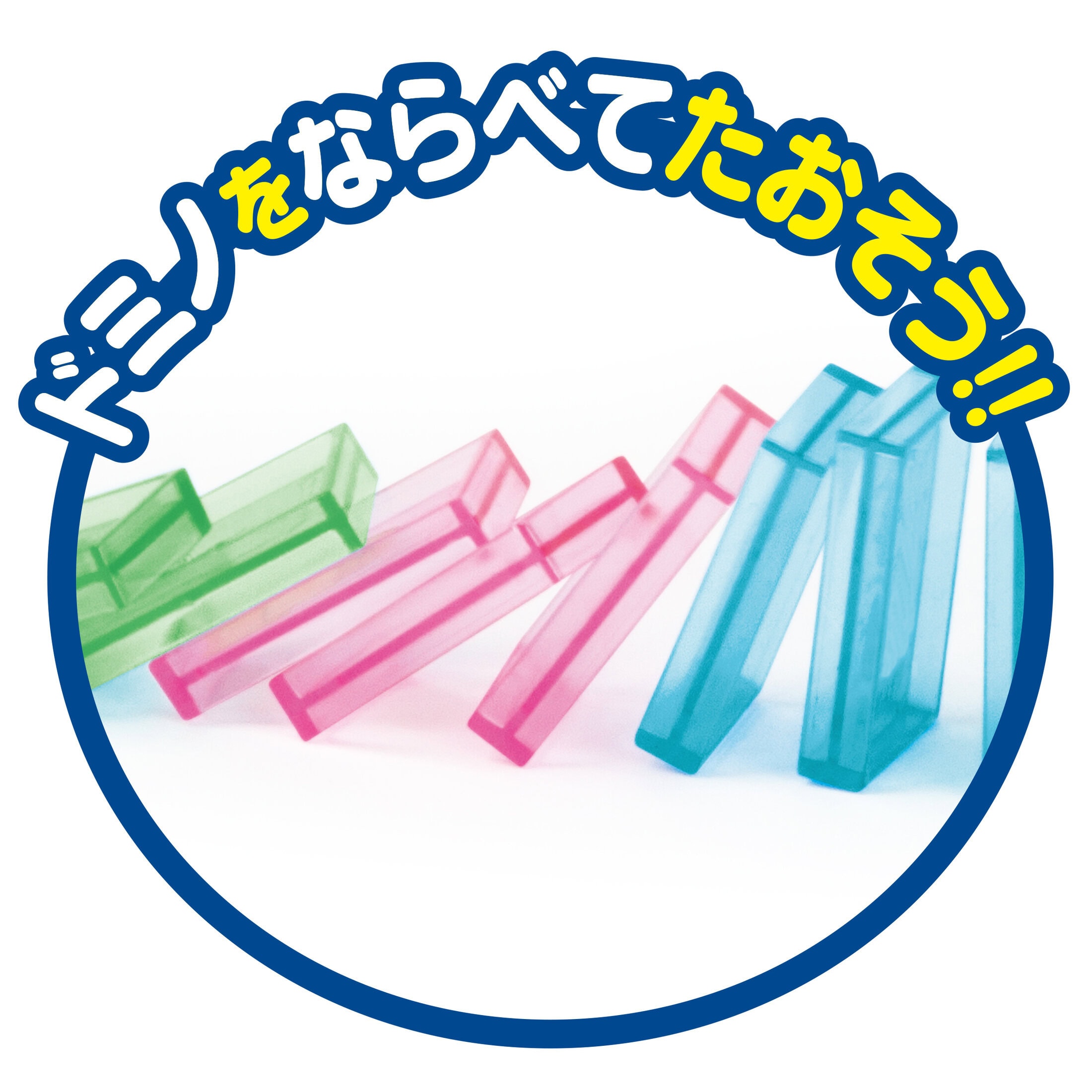 たまごっち ぱたぱたドミノの商品画像4