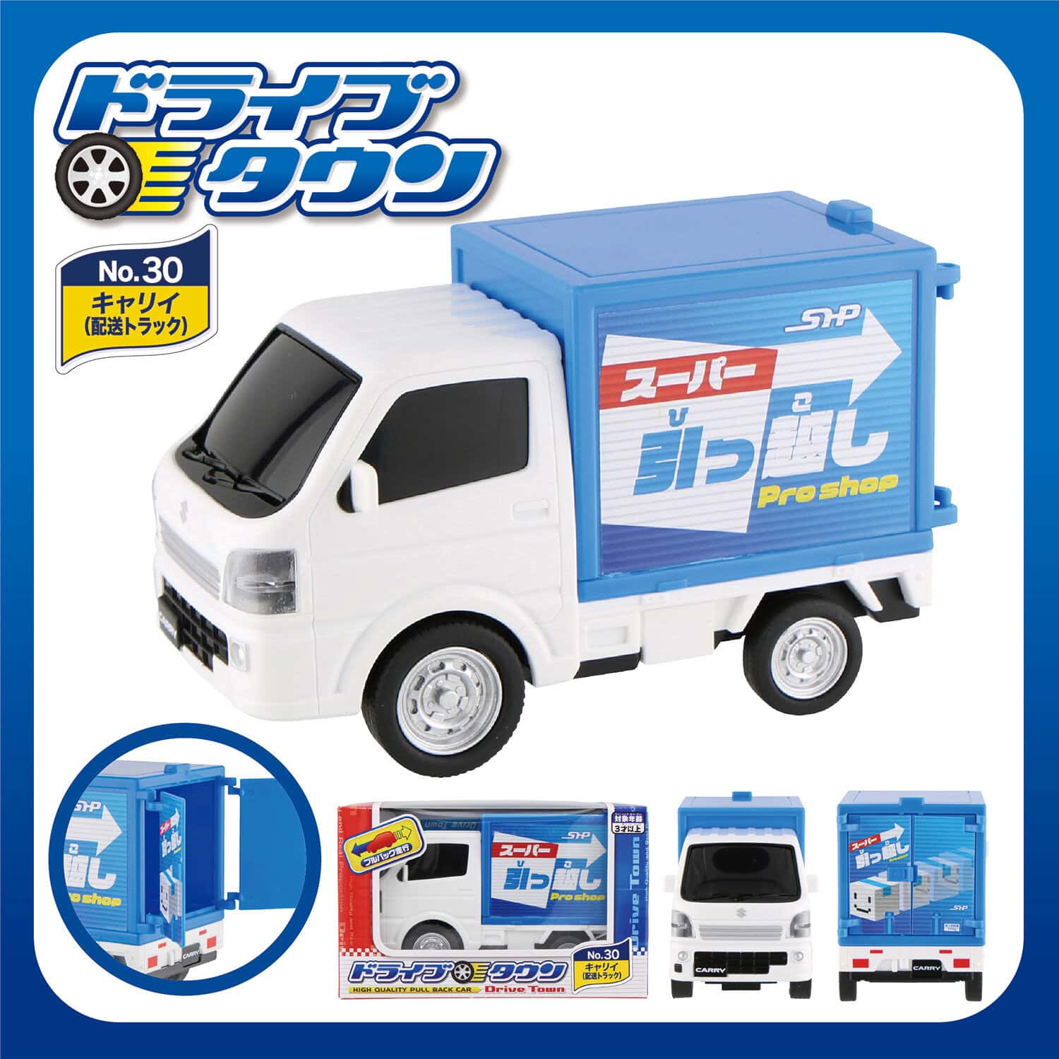 マルカ株式会社のドライブタンク模型、白い車体と青い荷台の詳細なミニチュア模型。.
