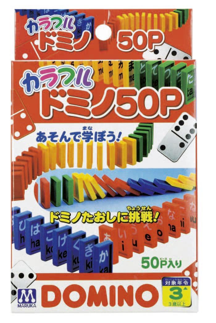 カラフル ドミノ50Pの商品画像2