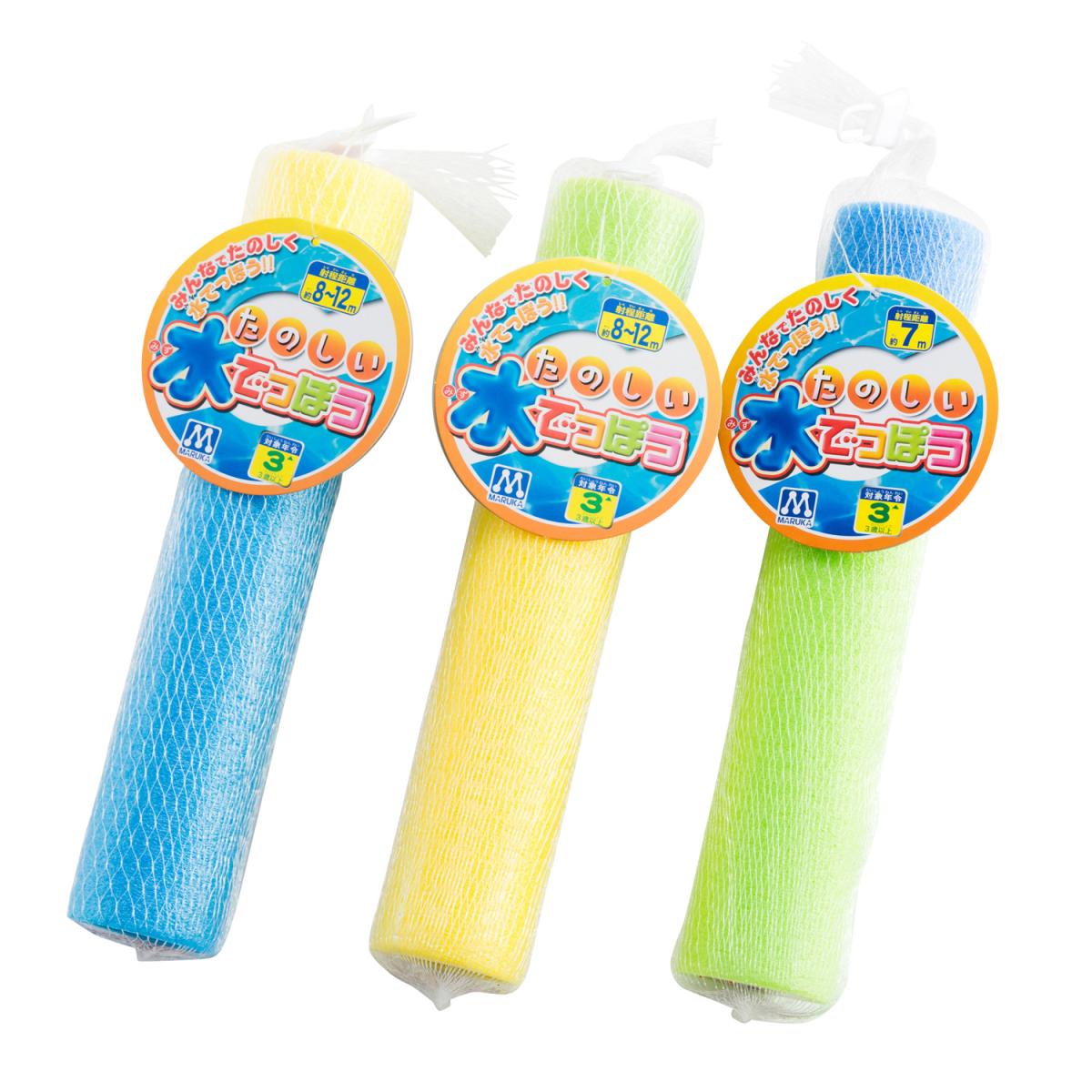 たのしい 水でっぽうの商品画像