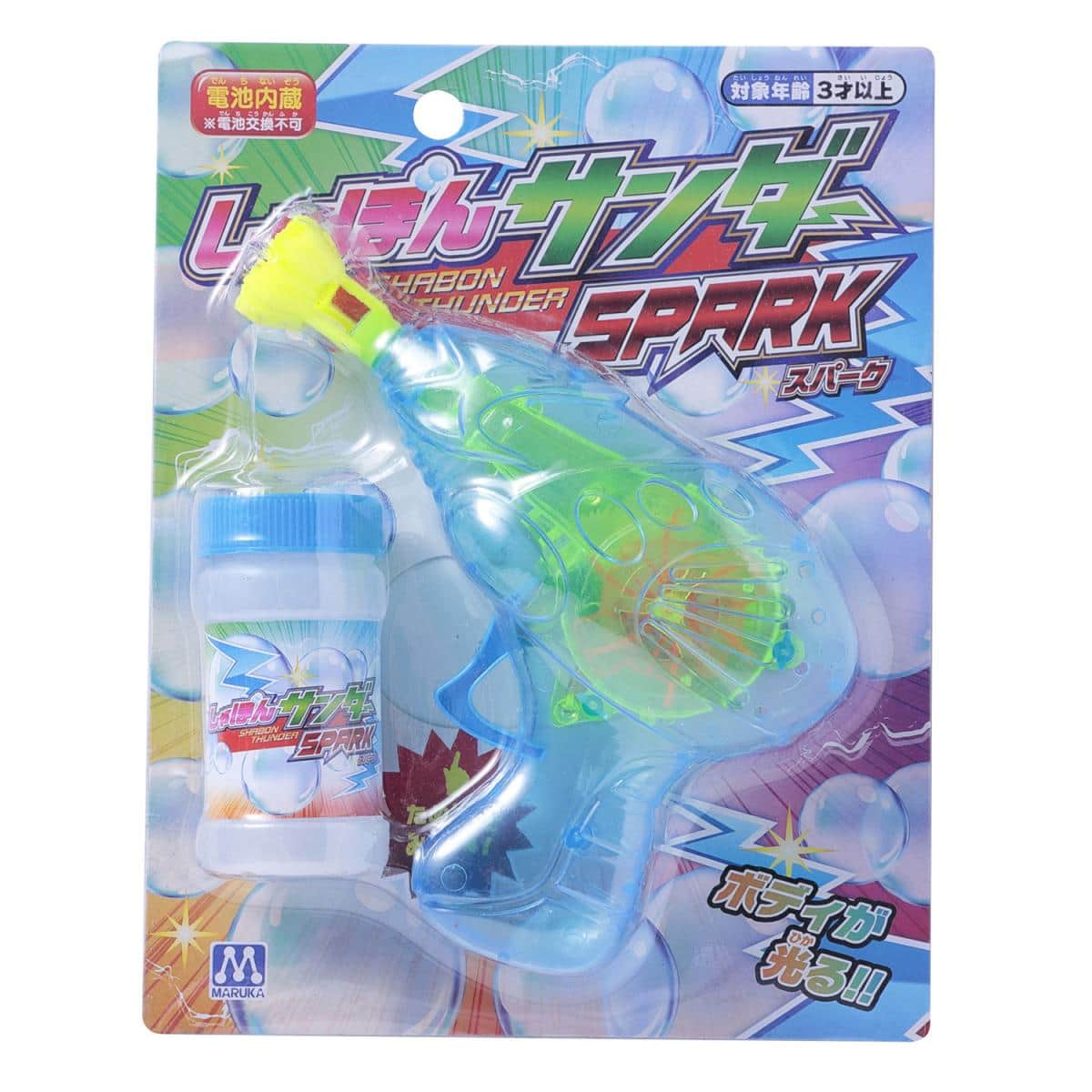 しゃぼんサンダースパークの商品画像4