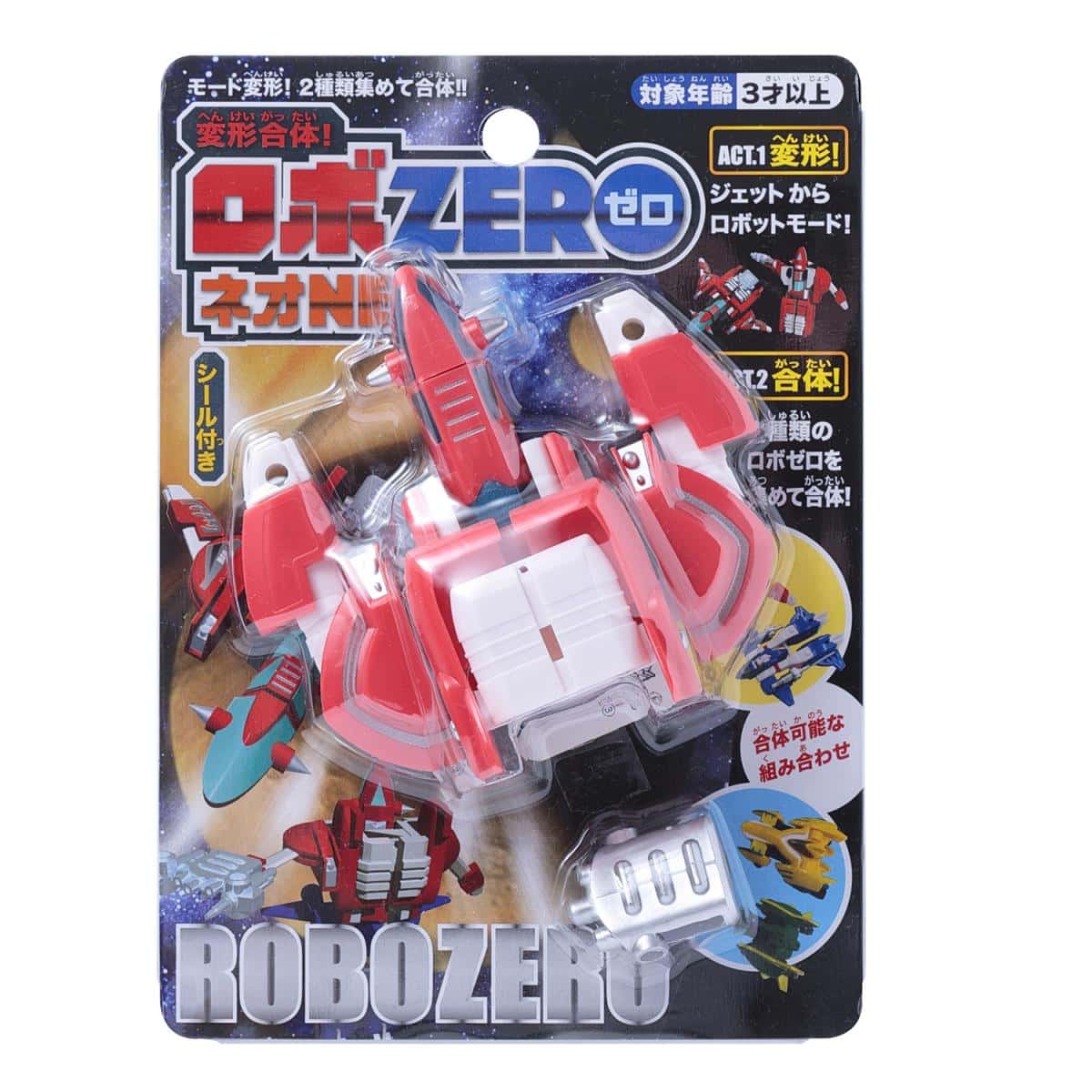 変形合体！ロボZERO ネオの商品画像10