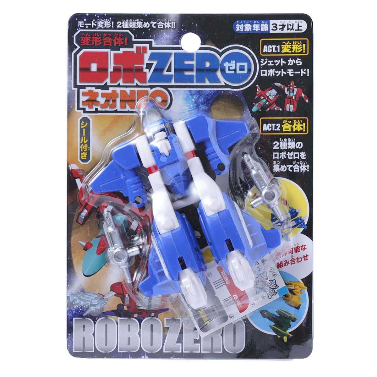 変形合体！ロボZERO ネオの商品画像7