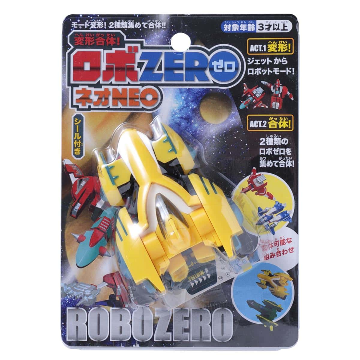 変形合体！ロボZERO ネオの商品画像8