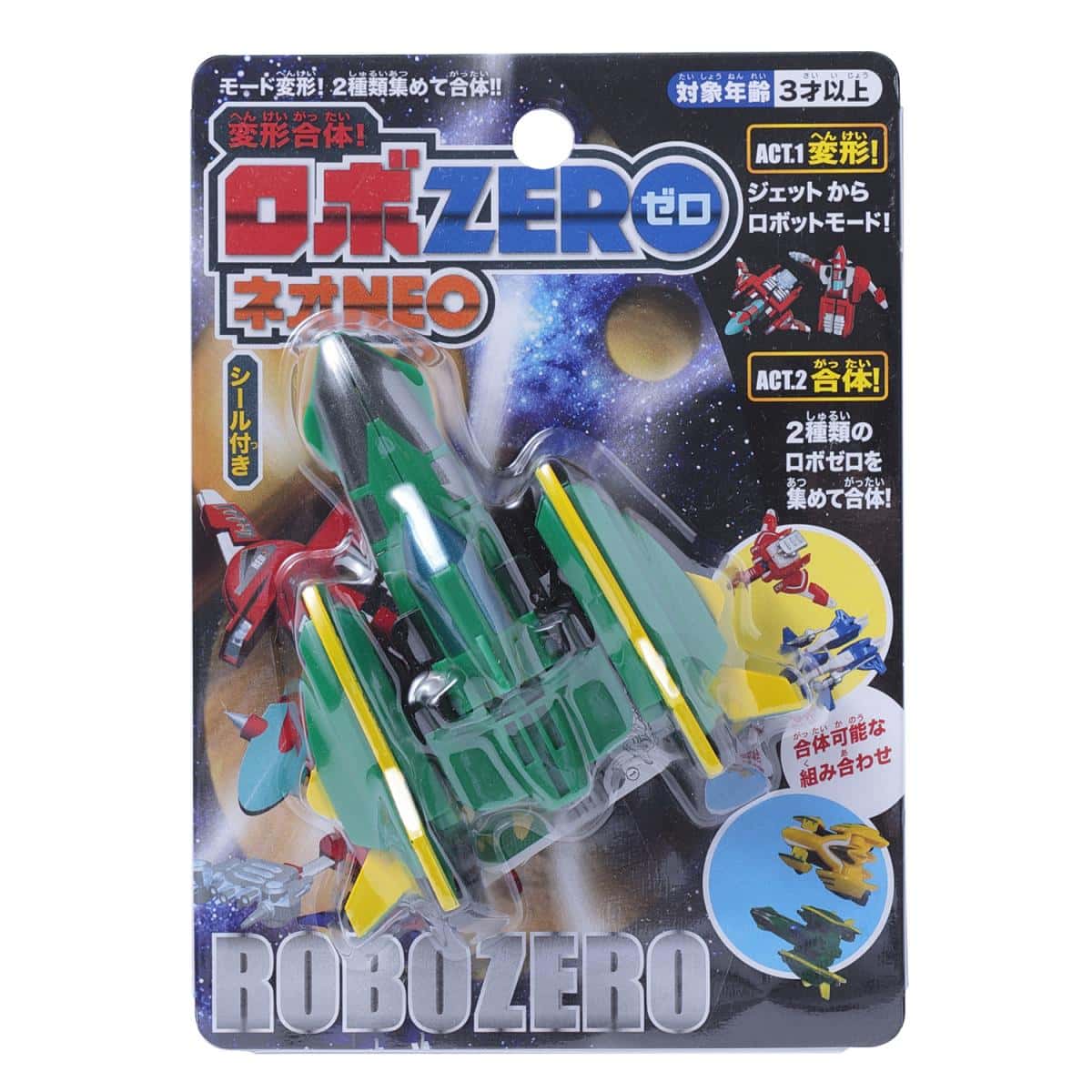 変形合体！ロボZERO ネオの商品画像9