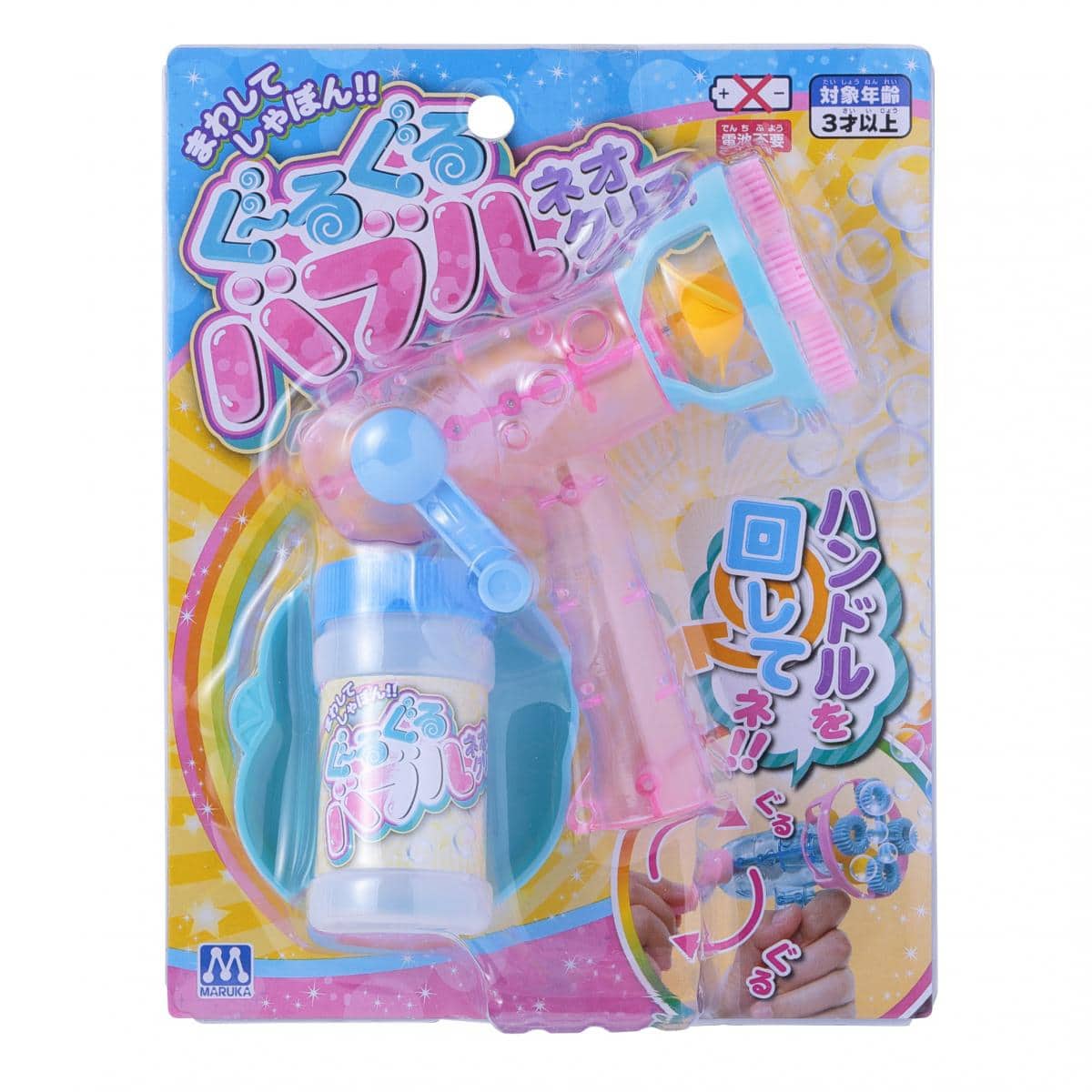 ぐーるぐるバブルネオクリアーの商品画像6