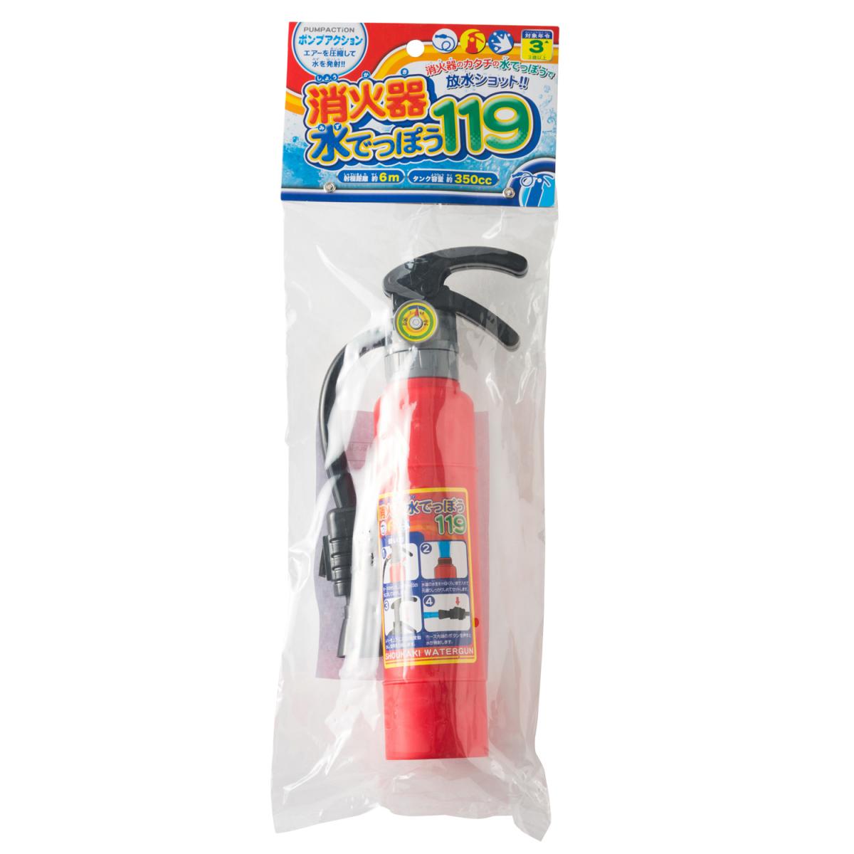 消火器 水でっぽう119の商品画像2