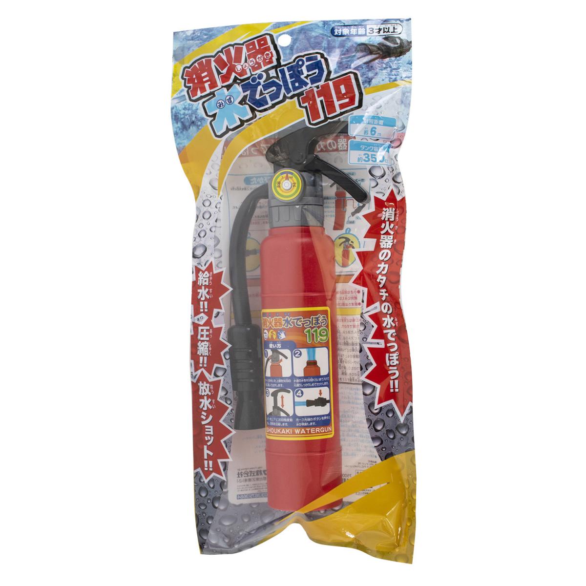 消火器　水でっぽう119の商品画像2