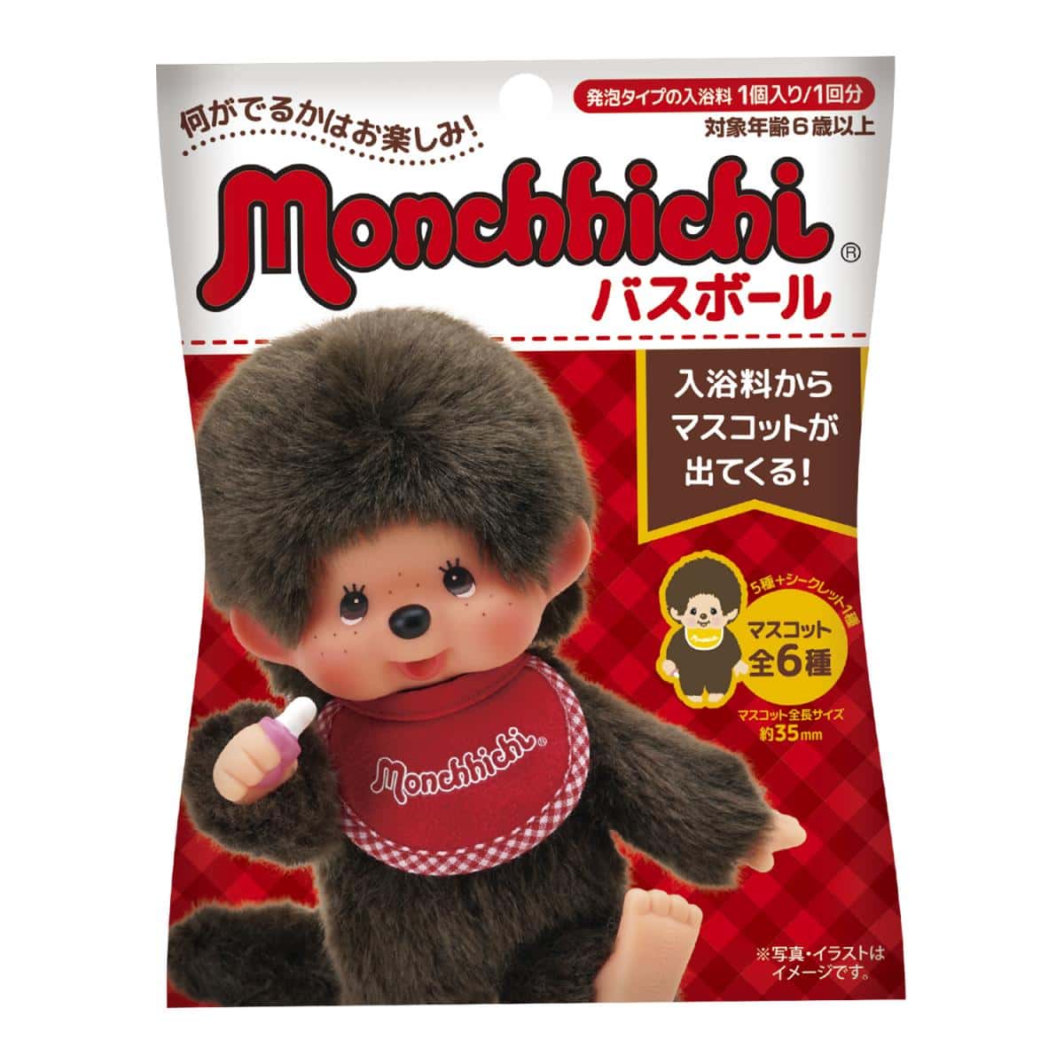 モンチッチバスボールの商品画像2