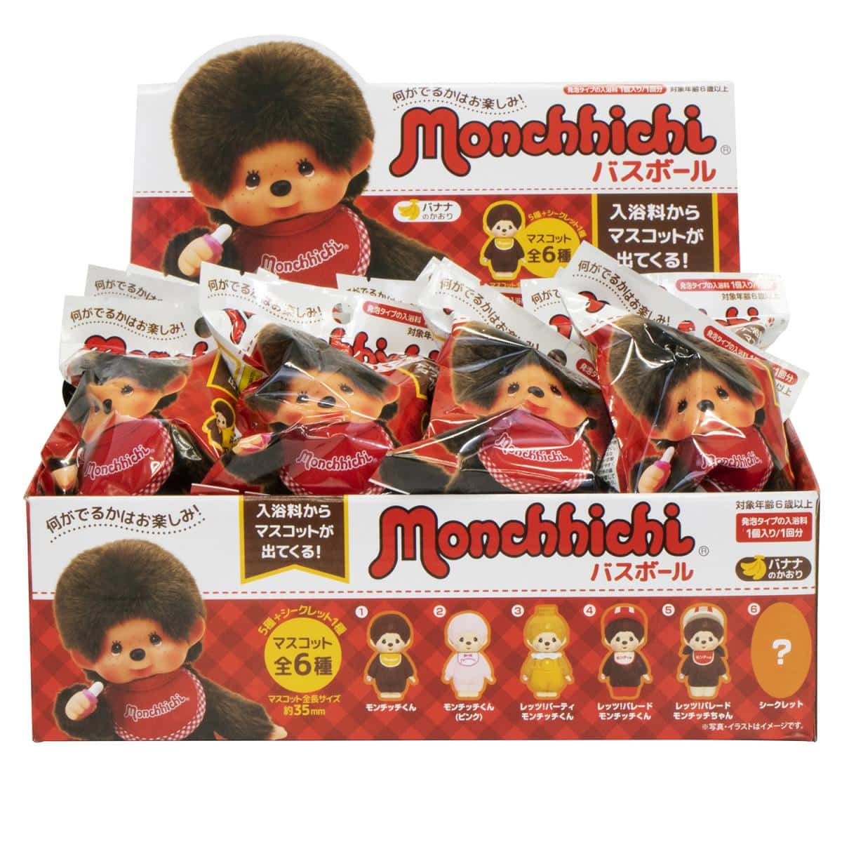 モンチッチバスボールの商品画像3