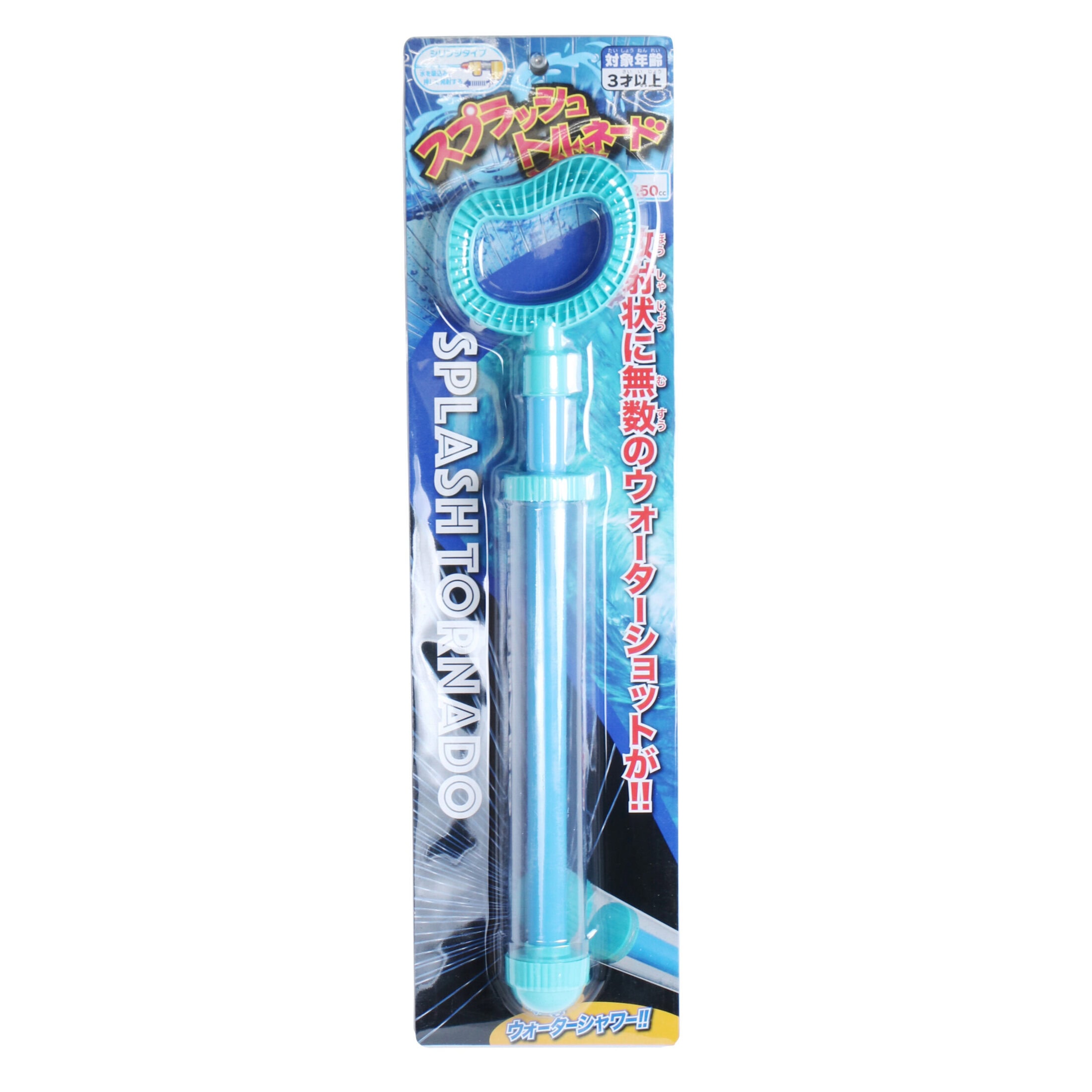 スプラッシュトルネードの商品画像2