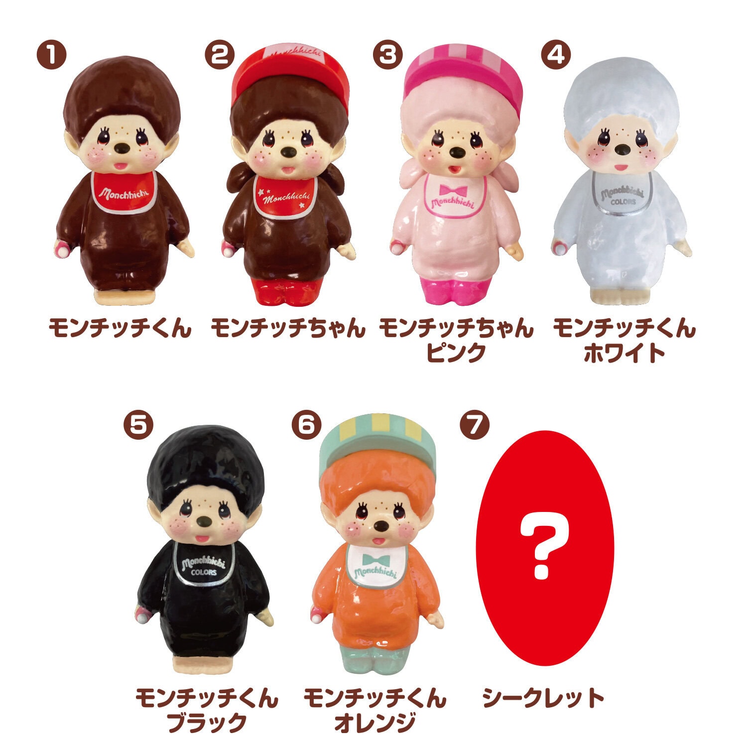 モンチッチバスボール 第2弾の商品画像4