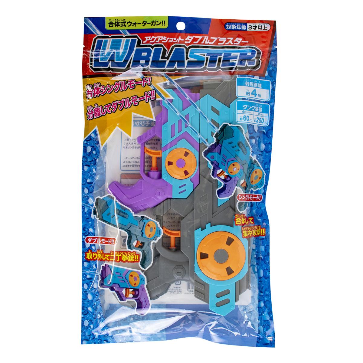 アクアショット　ダブルブラスターの商品画像5