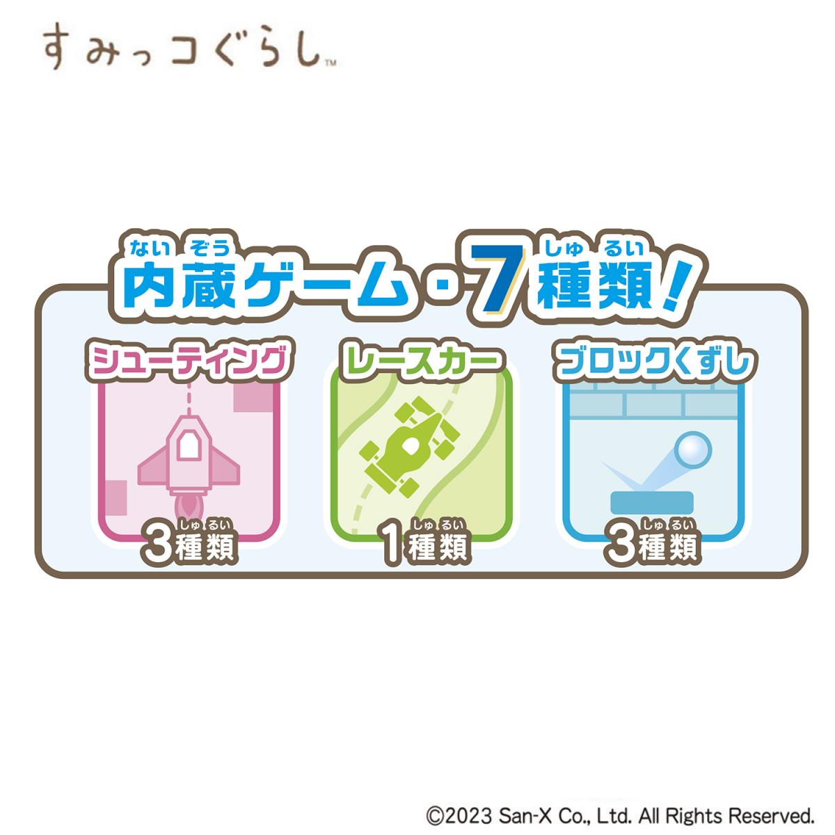 すみっコぐらし ピコゲーの商品画像4
