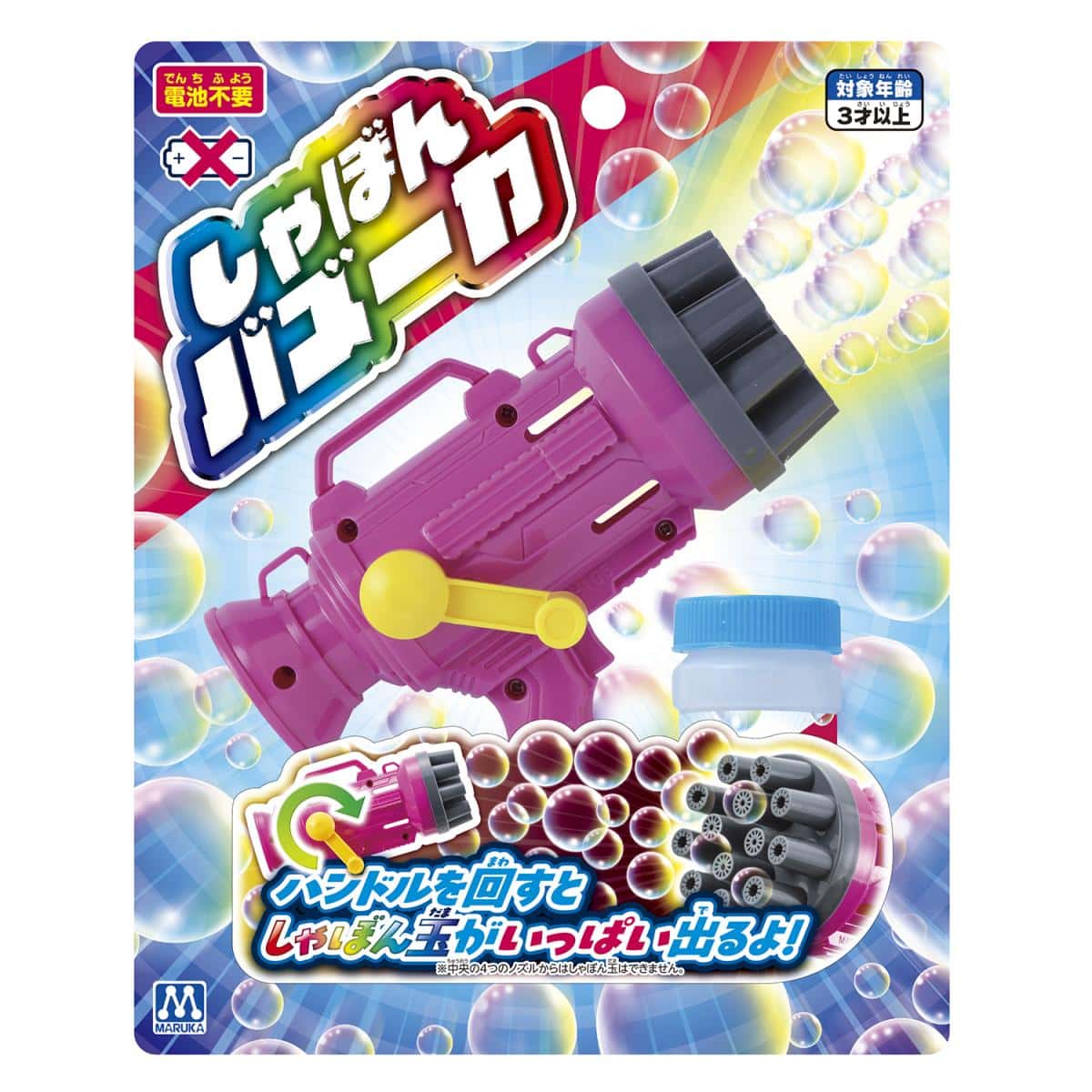 しゃぼんバズーカの商品画像3