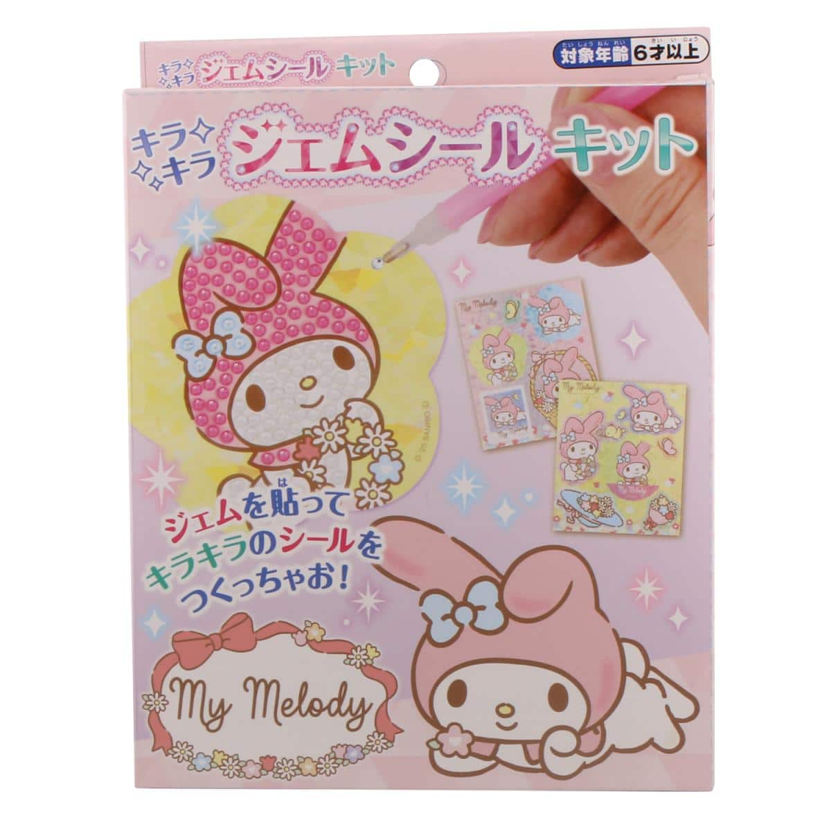 キラキラジェムシールキット マイメロディの商品画像