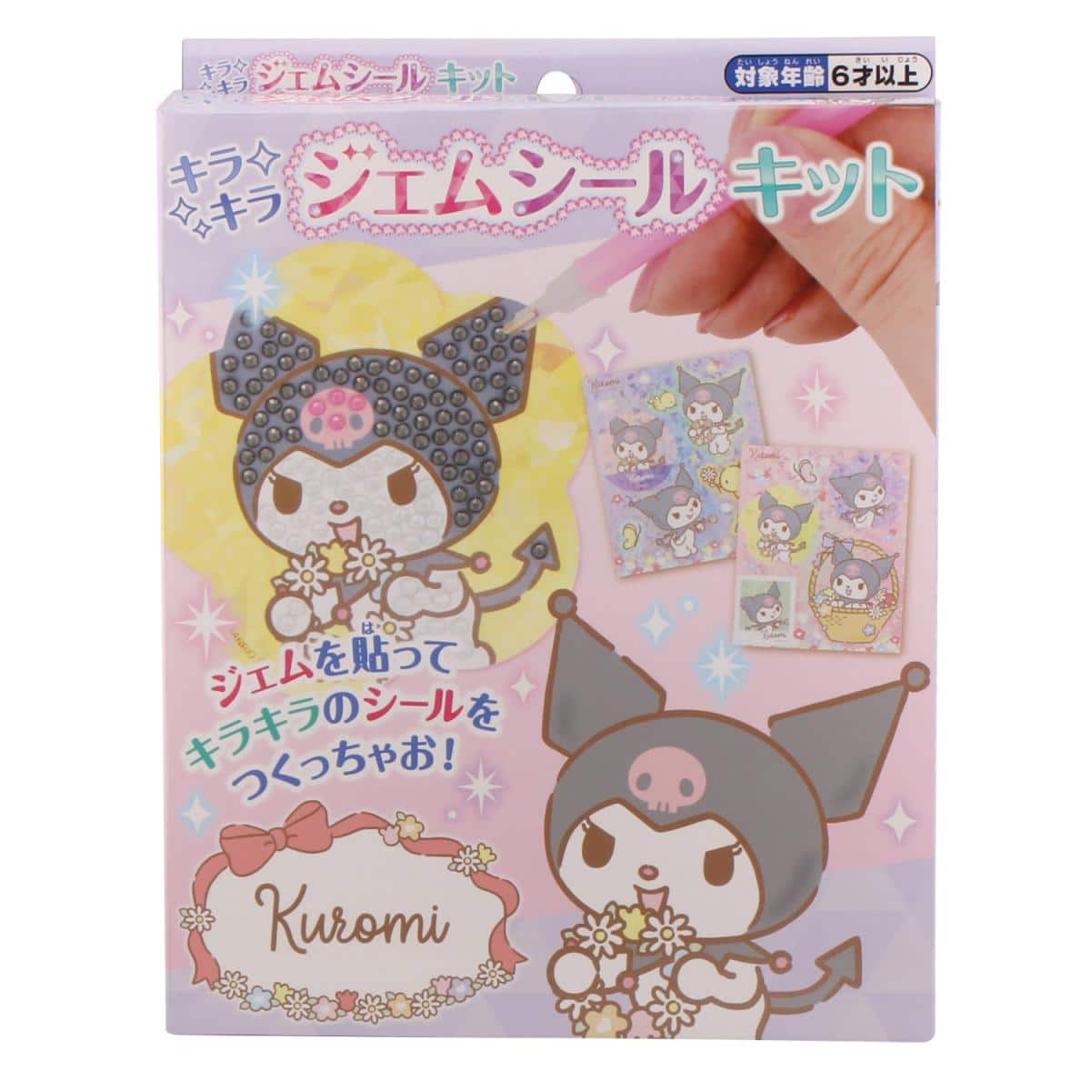 キラキラジェムシールキット クロミの商品画像
