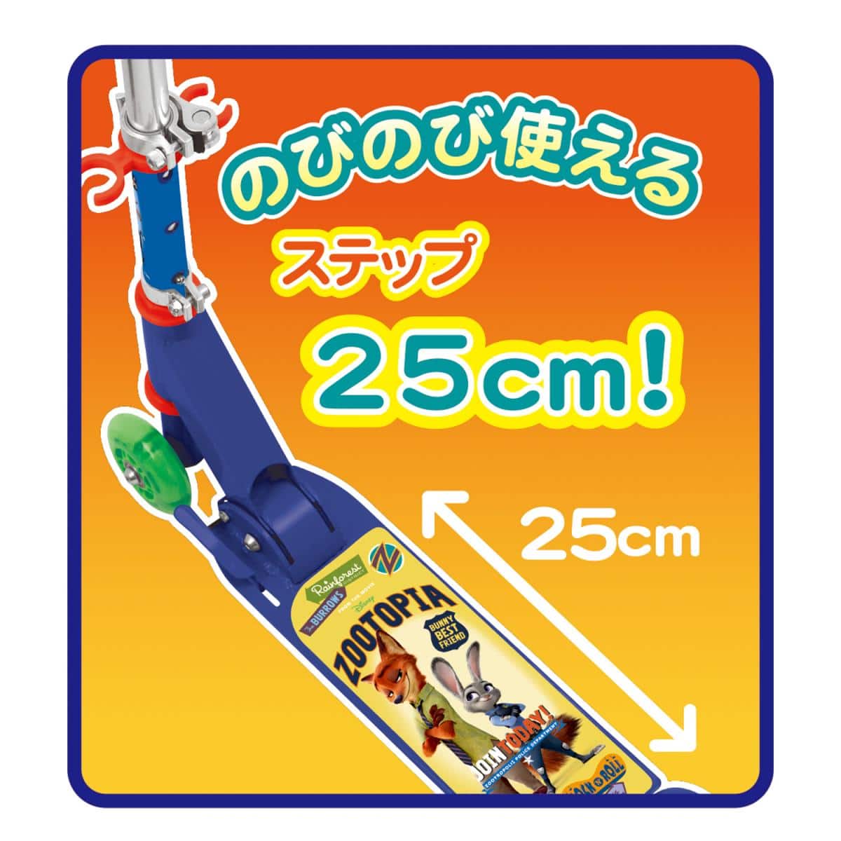 イージースケーター/ズートピアの商品画像3