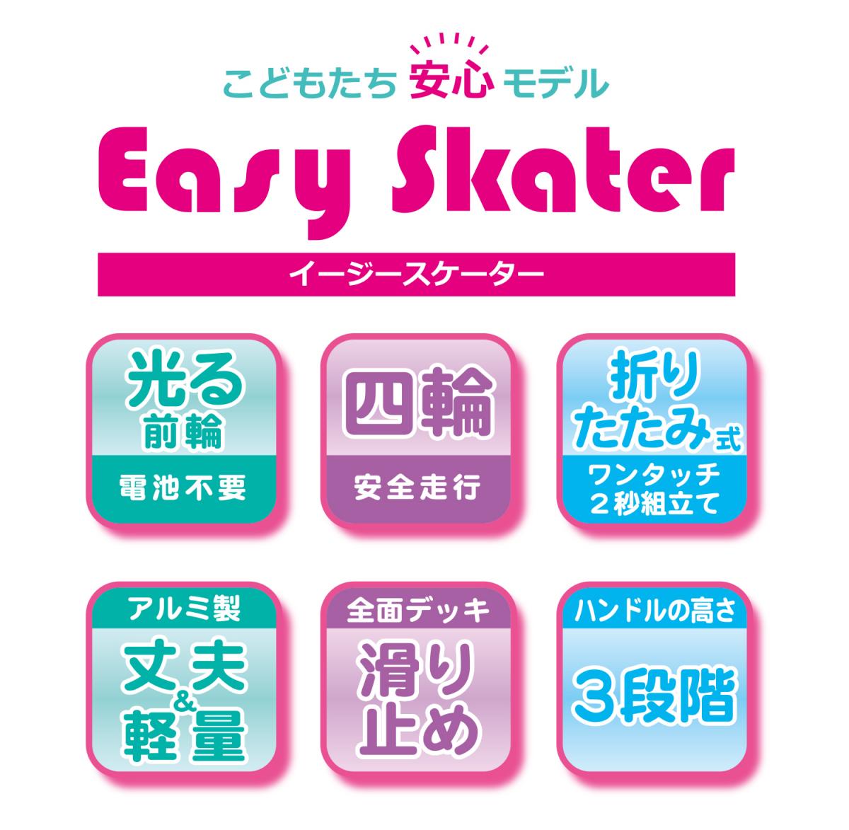イージースケーター/サンリオキャラクターズの商品画像6