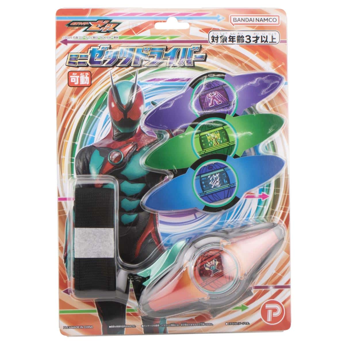 仮面ライダーゼッツ ミニゼッツドライバーの商品画像8