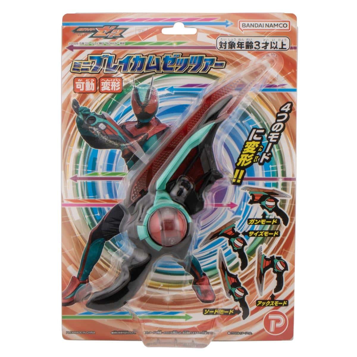 仮面ライダーゼッツ ミニブレイカムゼッツァーの商品画像6