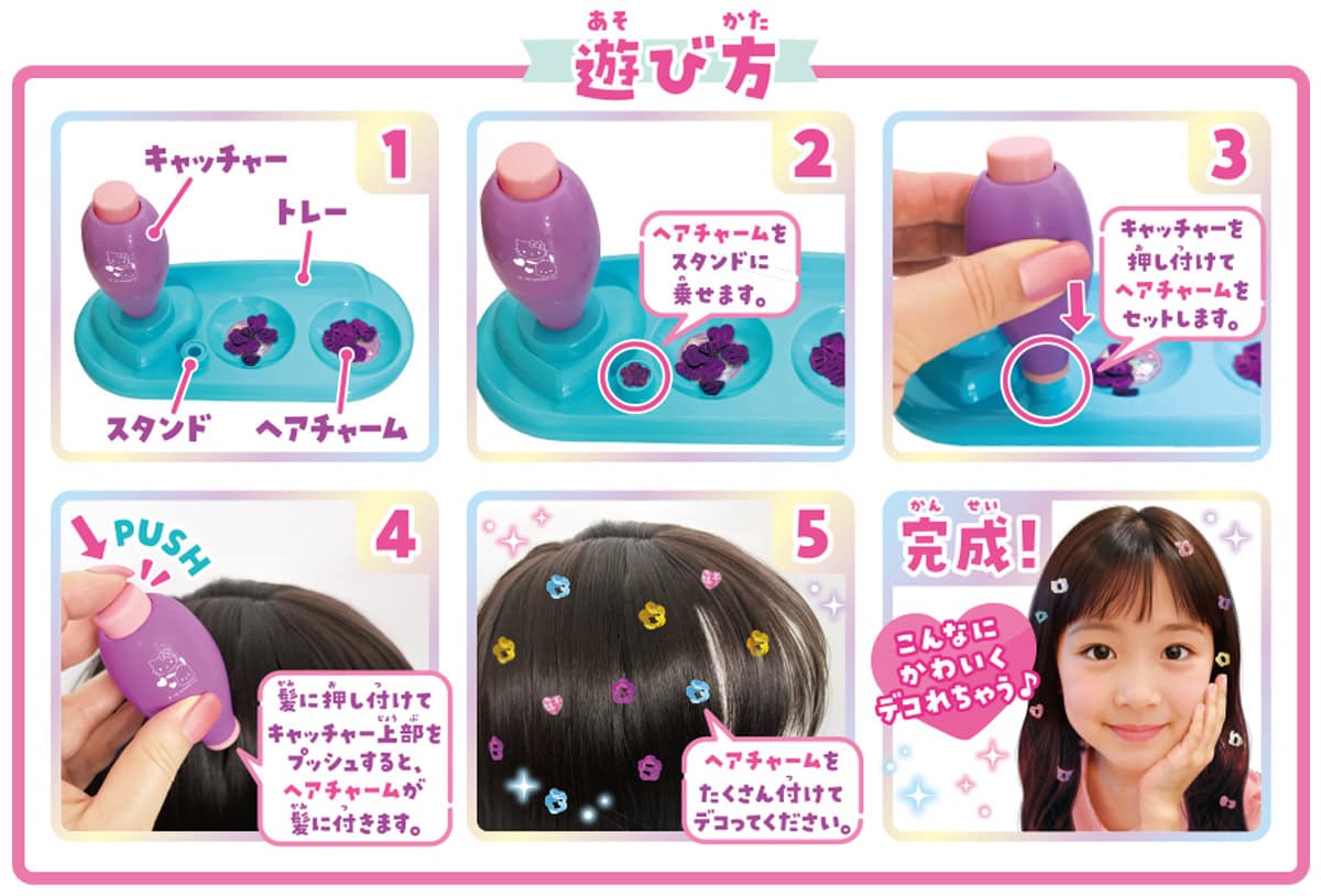 サンリオキャラクターズ　トゥインクルヘアチャームの商品画像6