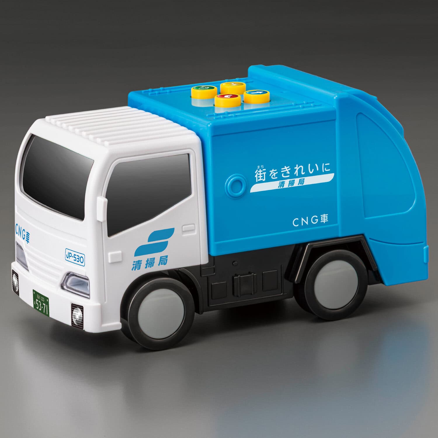 おしゃべりピカピカ清掃車の商品画像5