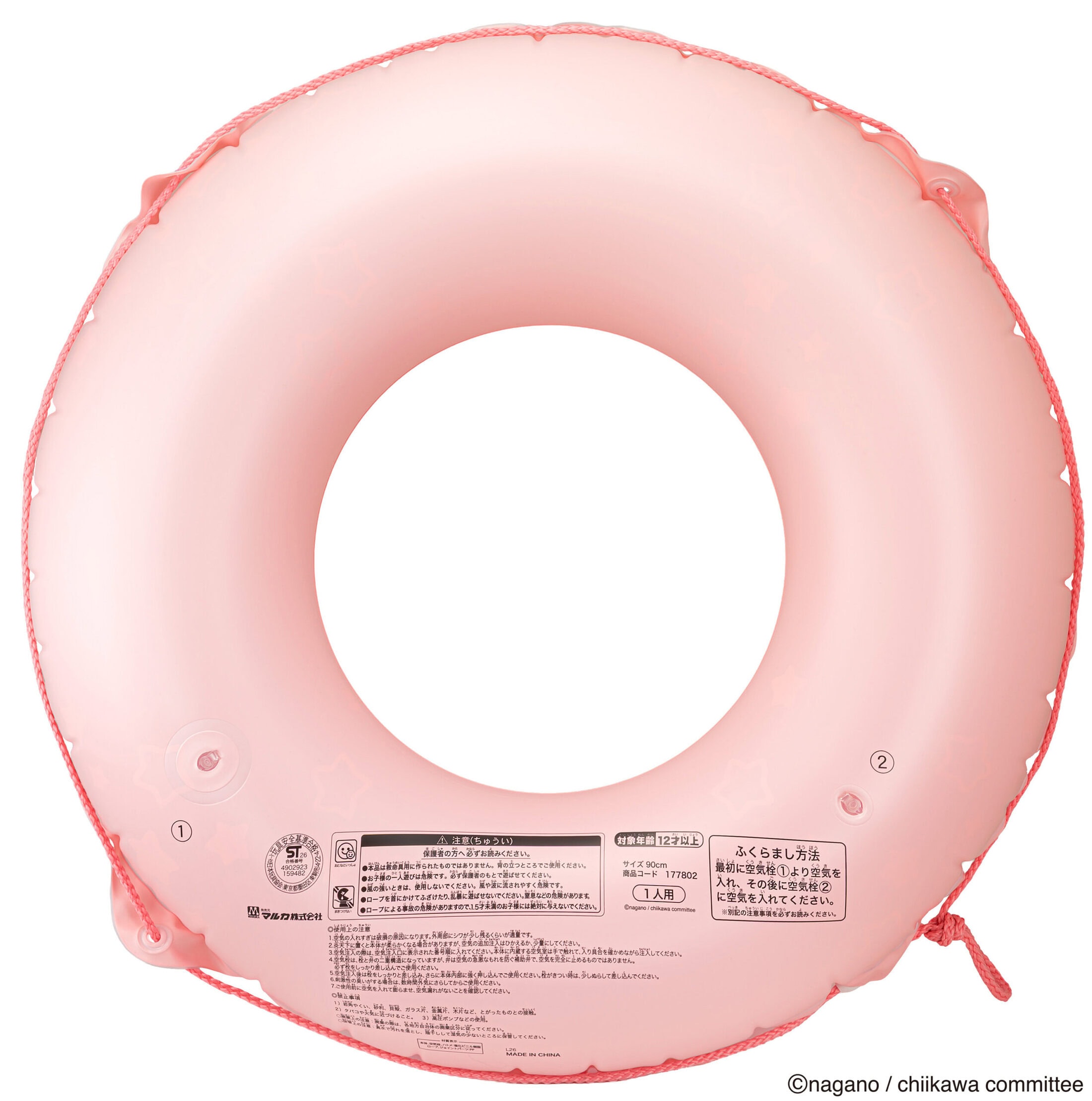 ちいかわ 90cmうきわの商品画像5