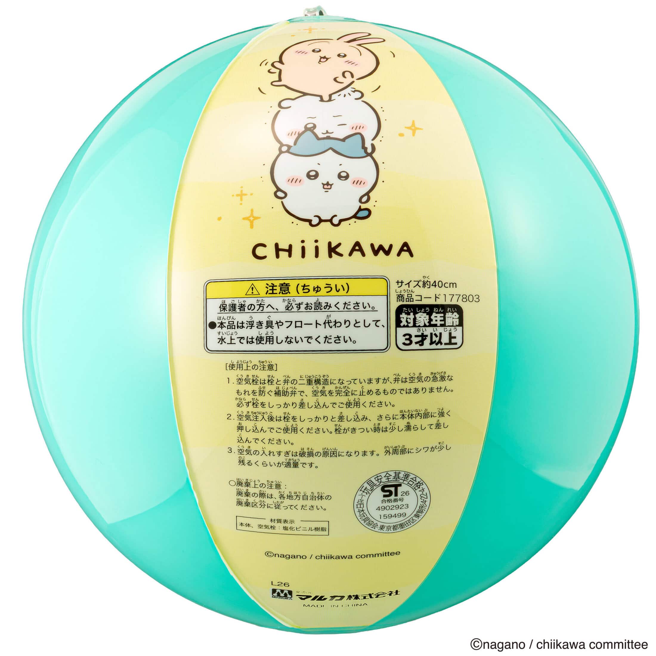 ちいかわビーチボールの商品画像3
