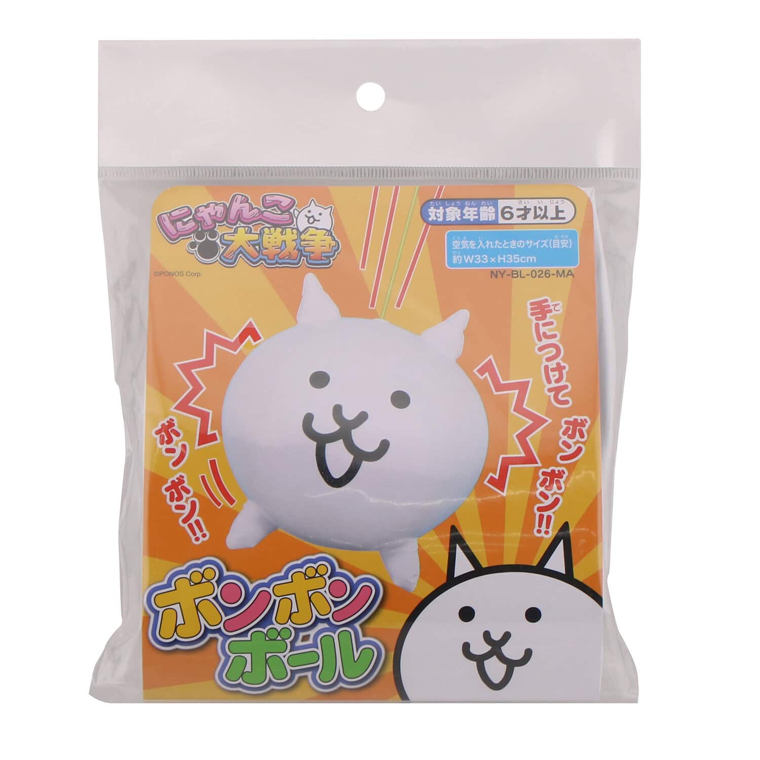 にゃんこ大戦争 ボンボンボールの商品画像2