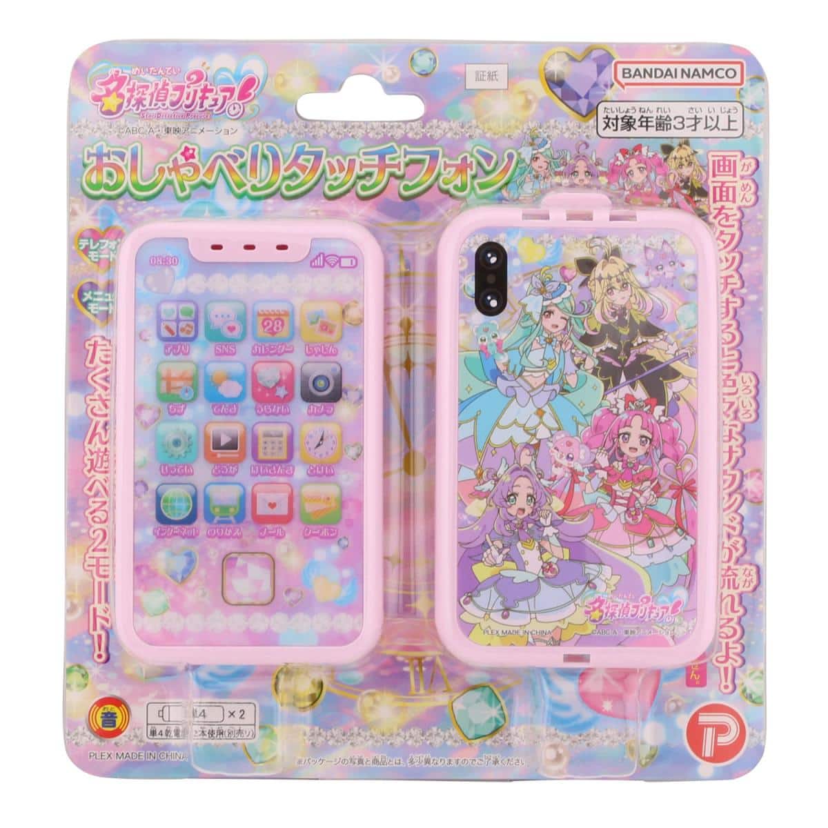名探偵プリキュア おしゃべりタッチフォンの商品画像4