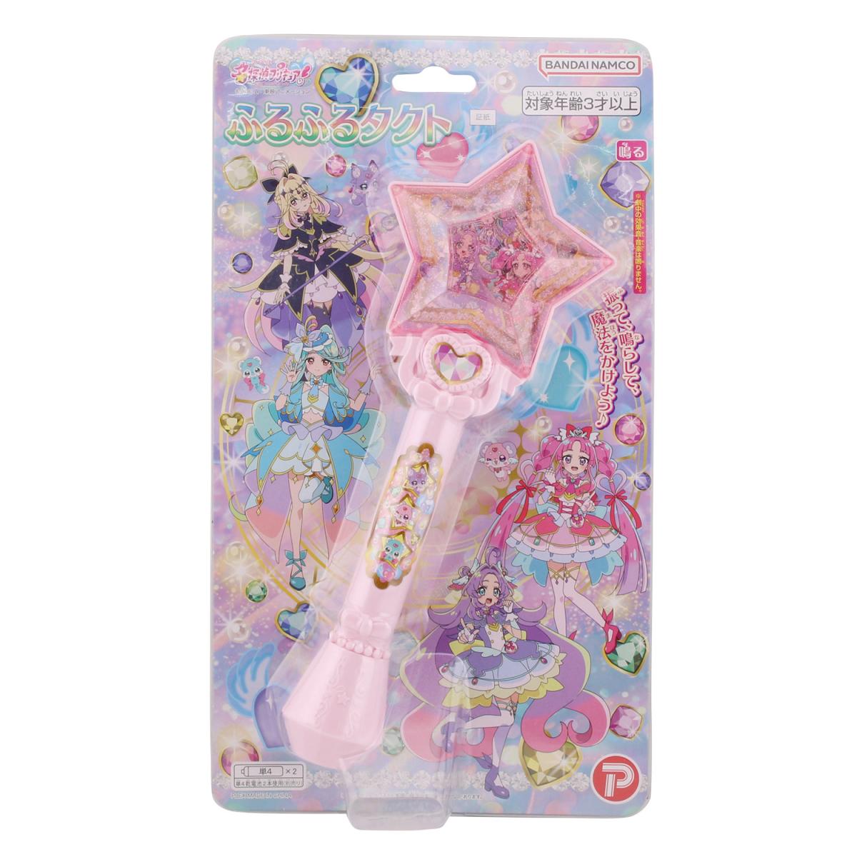 名探偵プリキュア ふるふるタクトの商品画像4