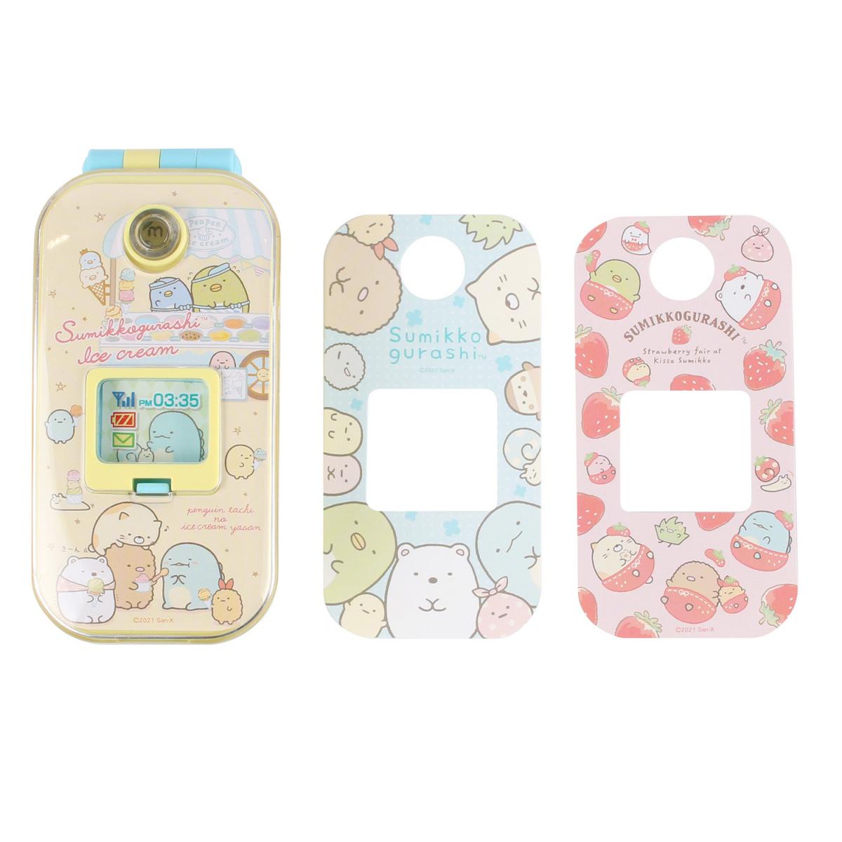 すみっコぐらし カバーチェンジけいたいの商品画像2