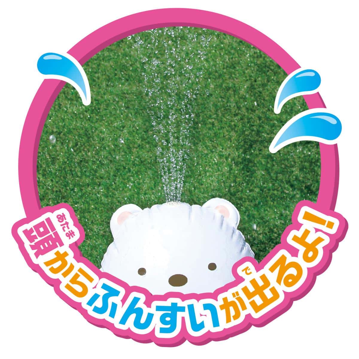 すみっコぐらし ふんすいシャワーの商品画像3