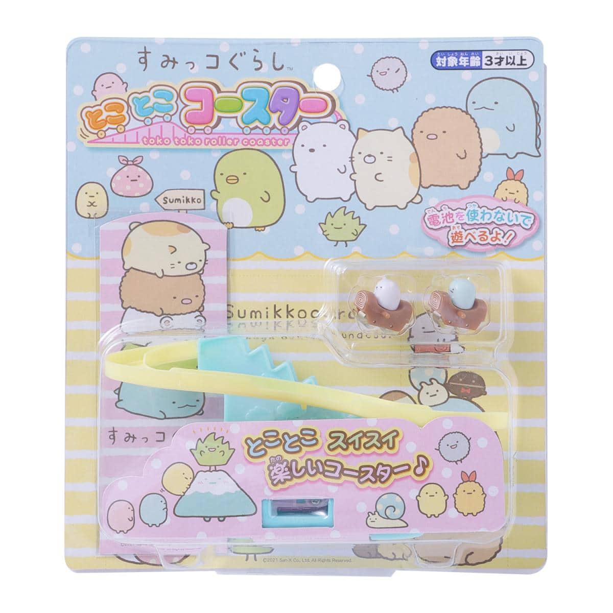すみっコぐらしとことこコースターの商品画像2