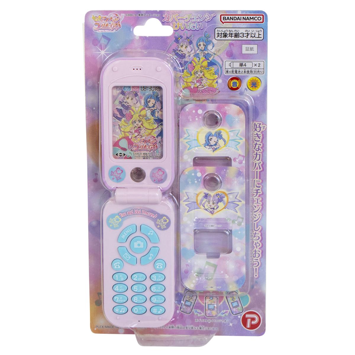 キミとアイドルプリキュア カバーチェンジけいたいの商品画像2