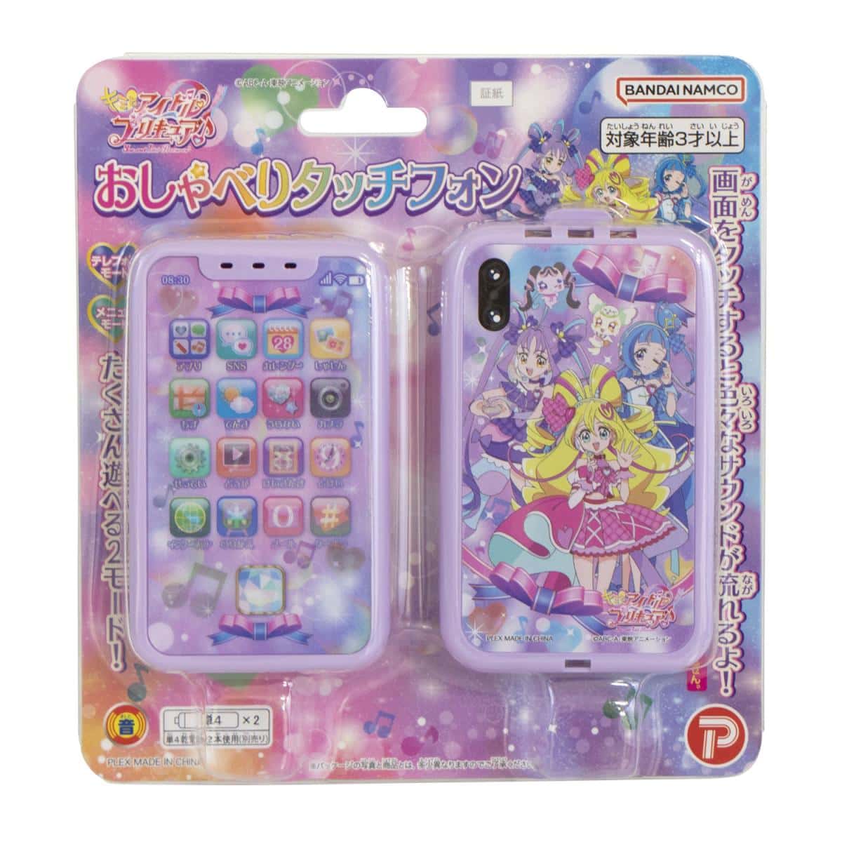 キミとアイドルプリキュア おしゃべりタッチフォンの商品画像2